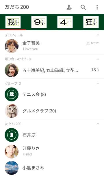 [LINE着せ替え] In class - I was madの画像2