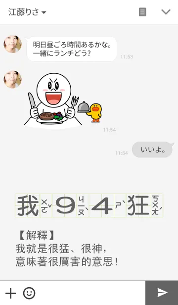 [LINE着せ替え] In class - I was madの画像3