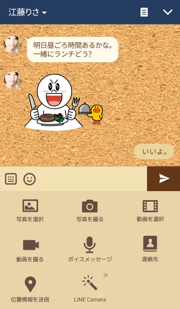 [LINE着せ替え] ボード キャットの画像4