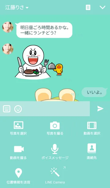 [LINE着せ替え] The Bunnyの画像4