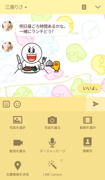 [LINE着せ替え] ぴよましゅ いろどりパックの画像4