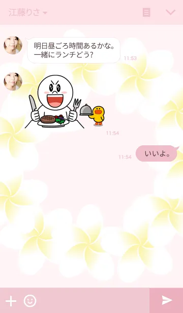 [LINE着せ替え] mala pua ulu puaの画像3