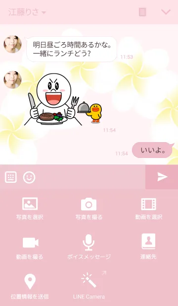 [LINE着せ替え] mala pua ulu puaの画像4