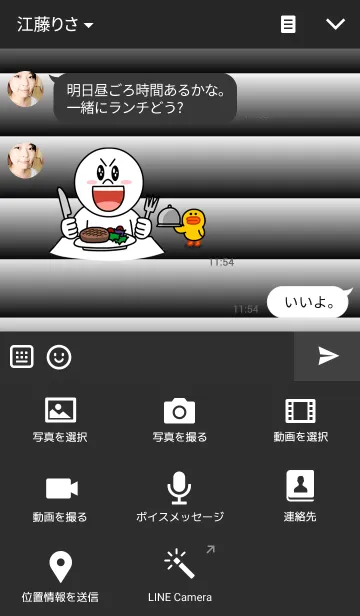 [LINE着せ替え] COOL BLACKの画像4