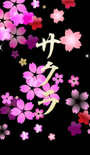 [LINE着せ替え] サクラ～夜桜～の画像1