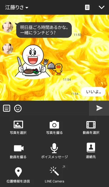 [LINE着せ替え] Vivid goldの画像4