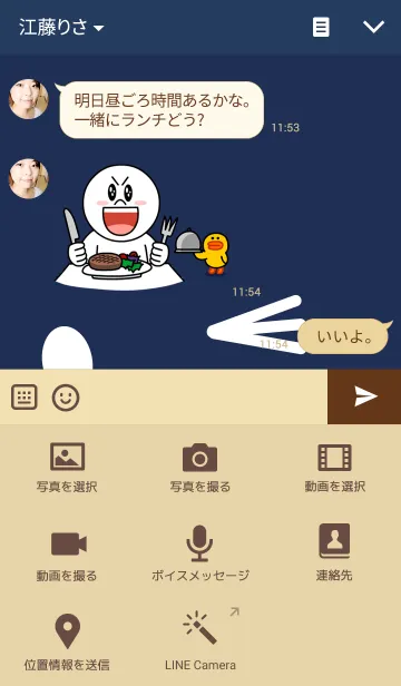 [LINE着せ替え] てへぺろ♪の画像4