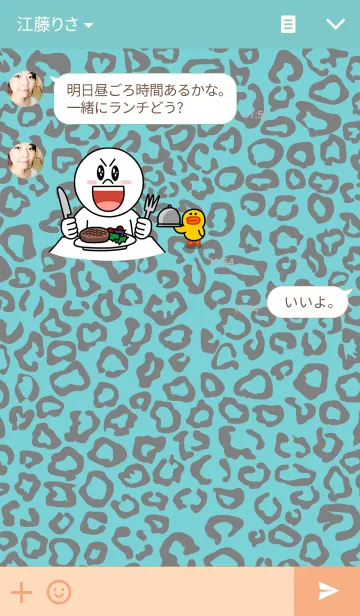 [LINE着せ替え] Leopard girly blueの画像3