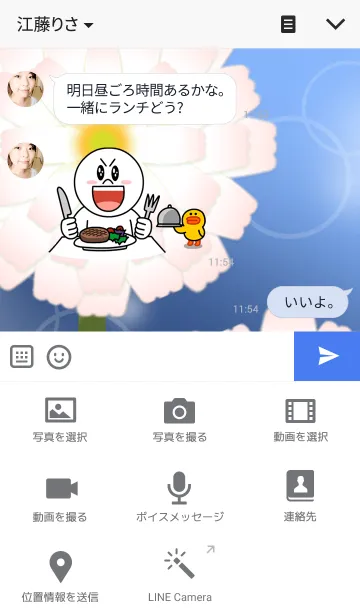 [LINE着せ替え] Flowers -ガーベラ-の画像4