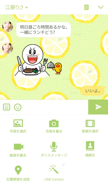 [LINE着せ替え] レモンの輪切りの画像4