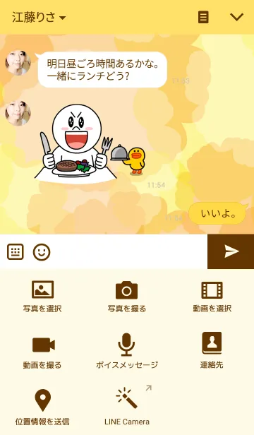 [LINE着せ替え] Fluffy matの画像4