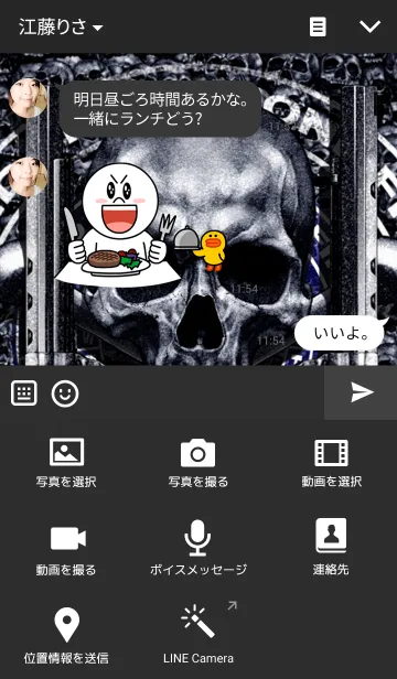 [LINE着せ替え] スカルガンズ 2の画像4