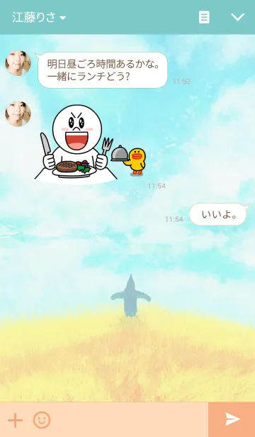 [LINE着せ替え] SKY OBSESSIONの画像3