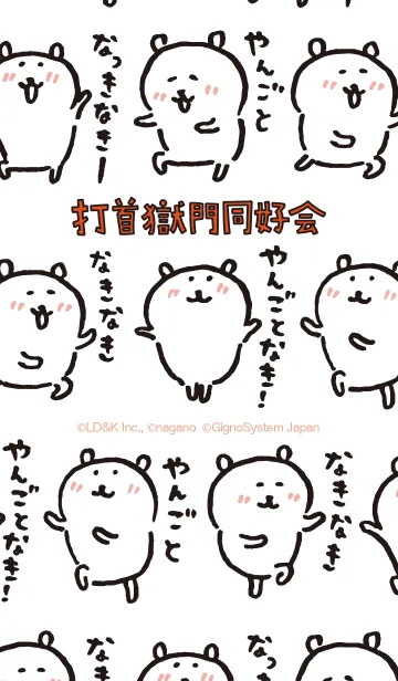 打首獄門同好会の着せ替えメイン画像