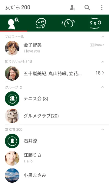 [LINE着せ替え] In class -The best bad friendの画像2