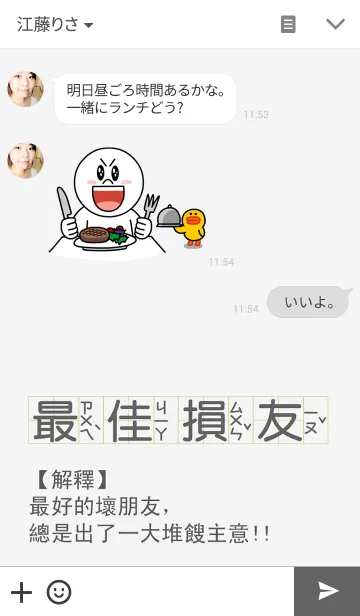 [LINE着せ替え] In class -The best bad friendの画像3