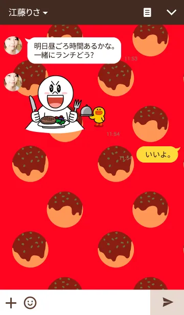 [LINE着せ替え] I Love たこ焼きの画像3