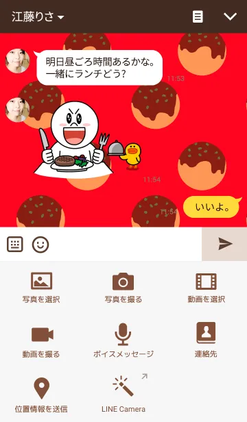 [LINE着せ替え] I Love たこ焼きの画像4