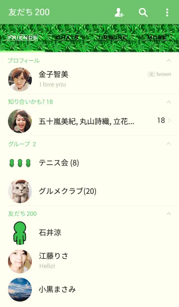 [LINE着せ替え] 草原きせかえの画像2