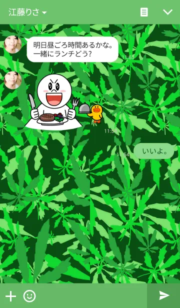 [LINE着せ替え] 草原きせかえの画像3