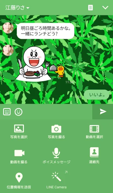 [LINE着せ替え] 草原きせかえの画像4