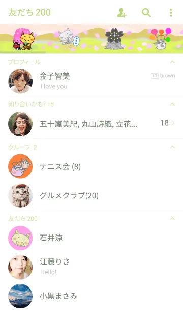 [LINE着せ替え] 春のぺっこオニの画像2