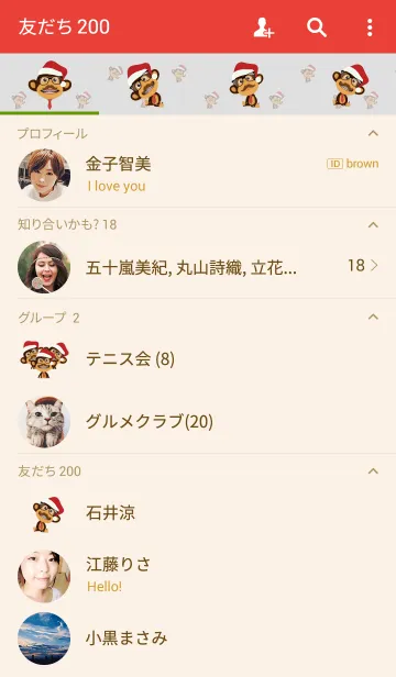 [LINE着せ替え] Awake Monkey Happyの画像2