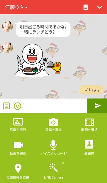 [LINE着せ替え] Awake Monkey Happyの画像4