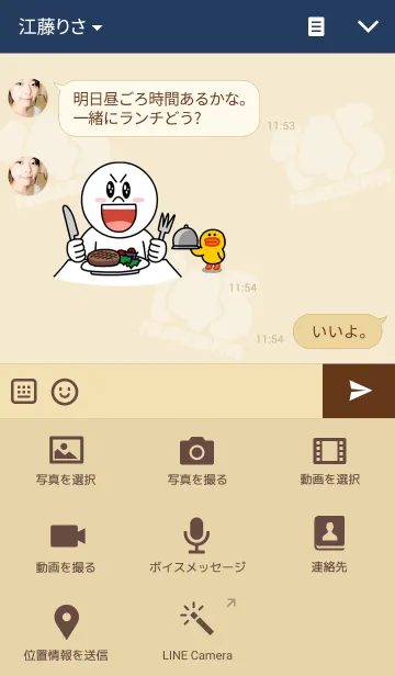 [LINE着せ替え] 145:FOURTEEN FIVEの画像4