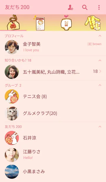 [LINE着せ替え] 子宝☆安産の御守りの画像2