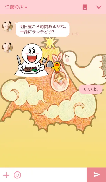 [LINE着せ替え] 子宝☆安産の御守りの画像3