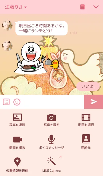 [LINE着せ替え] 子宝☆安産の御守りの画像4