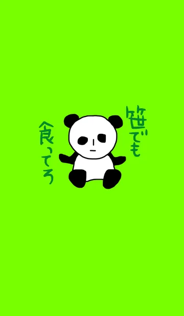 [LINE着せ替え] 白と黒のパンダの画像1