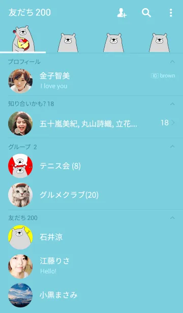 [LINE着せ替え] マンドリンベアの画像2