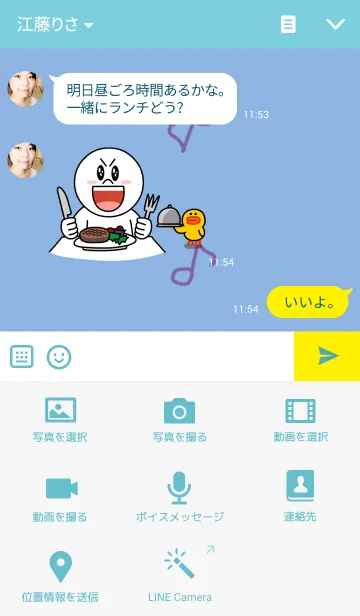 [LINE着せ替え] マンドリンベアの画像4