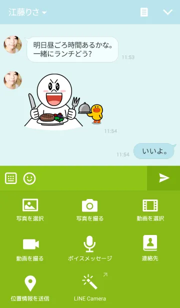 [LINE着せ替え] 連鎖の画像4