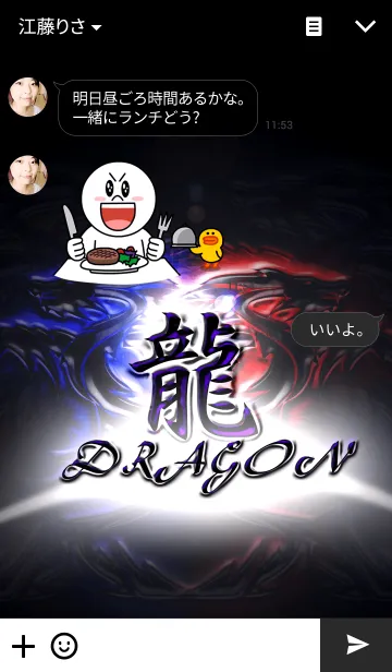 [LINE着せ替え] 赤と青の双龍 Ver3の画像3