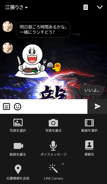 [LINE着せ替え] 赤と青の双龍 Ver3の画像4