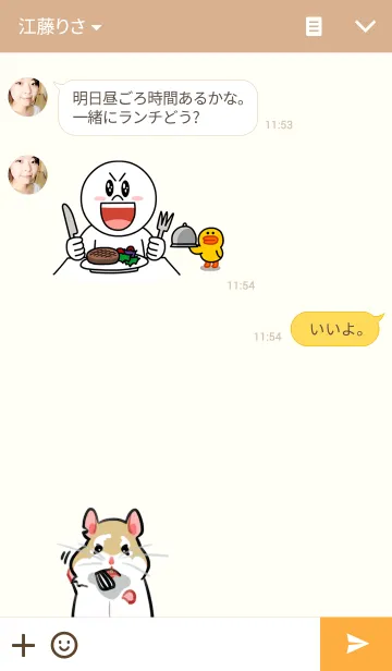 [LINE着せ替え] ジョージと愉快ななかまたちの画像3