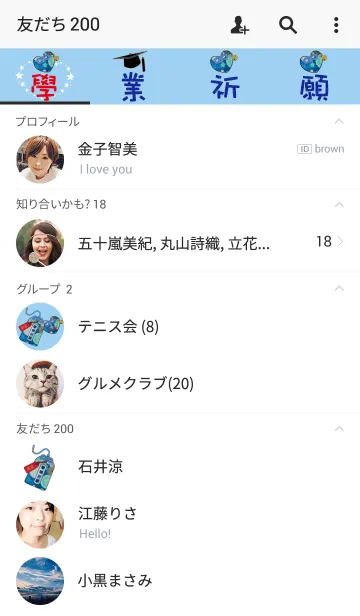 [LINE着せ替え] アカデミック祈るゆう寿の画像2