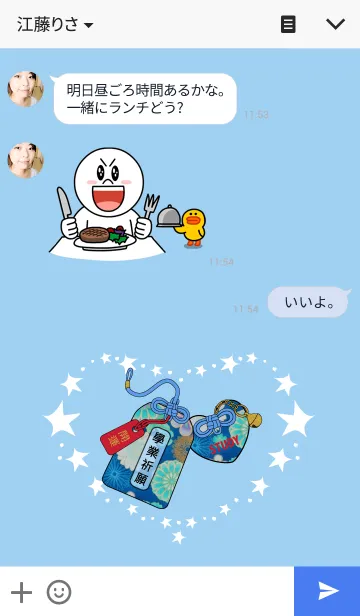 [LINE着せ替え] アカデミック祈るゆう寿の画像3