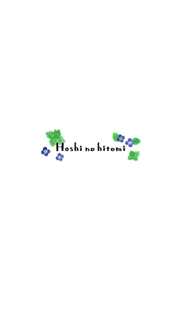 [LINE着せ替え] Hoshi no hitomiの画像1