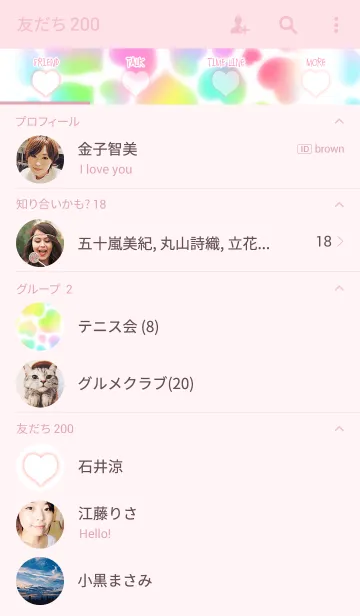 [LINE着せ替え] 水彩風ハートの画像2