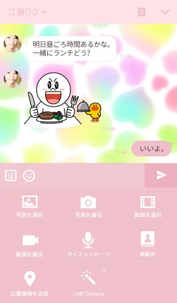 [LINE着せ替え] 水彩風ハートの画像4