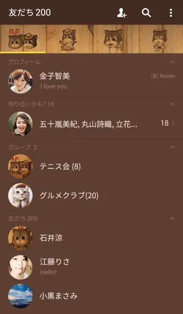 [LINE着せ替え] Bara ＆ Bori wood wallの画像2