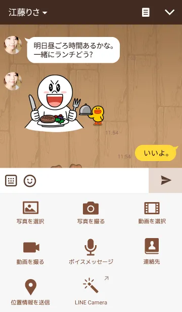 [LINE着せ替え] Bara ＆ Bori wood wallの画像4