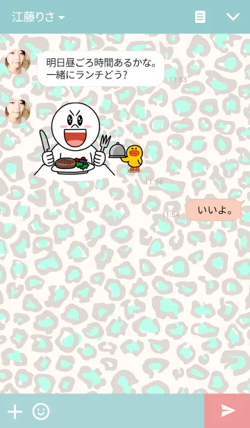 [LINE着せ替え] Leopard mintの画像3