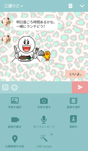 [LINE着せ替え] Leopard mintの画像4