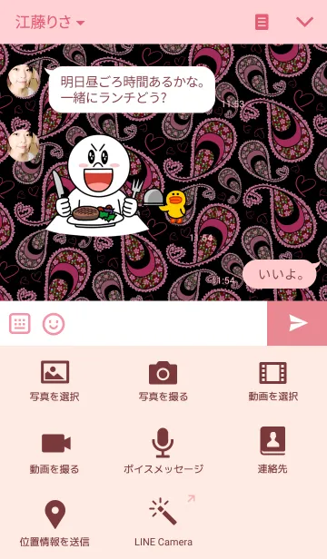 [LINE着せ替え] Paisley -Pink-の画像4