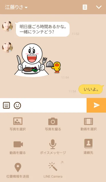 [LINE着せ替え] YUMMY FOOD 2の画像4